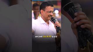 BJP की 400 पार की हकीकत #केजरीवाल #kejriwal #loksabhaelection2024