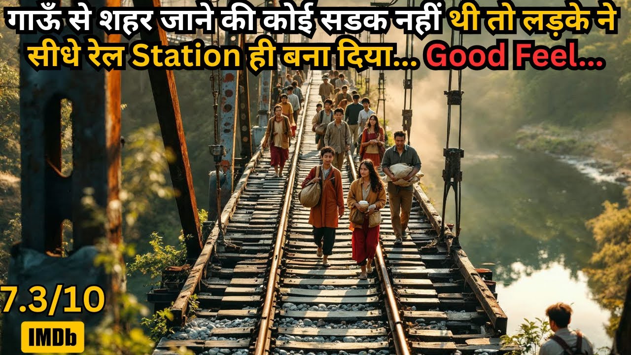 Village Has No Road, So School Boy Made Railway Station in Village💥🤯⁉️⚠️ | Movie Explained in Hindi