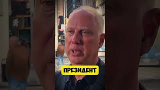 Кирилл Дмитриев в США