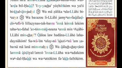 ختمة من مصحف التجويد باللغة الفرنسية الصفحة رقم 258