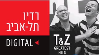 טייכר וזרחוביץ׳ - רדיו תל אביב - האסטרונאוטים הנעולים