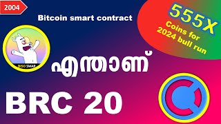 BRC20 Malayalam. BRC 20 tokens Malayalam. Bitcoin Defi - New coins in India 2024 Malayalam - CCM2004