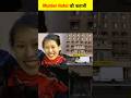मर्डर होटल की कहानी #shorts #shortsfeed #viral #hotal #facts #scary #trending #america #youtube