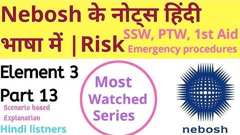 कैसे करें Nebosh IG1 element 3 Part 13 तैयारी|PTW SSW EMERGENCY PROCEDURES 1ST AID| Hindi listners
