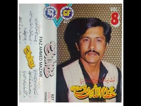 KAR KAR MINTAN YAR DIYAN GF Vol 8 ATTAULLAH KHAN NIAZI PURANI YADEN