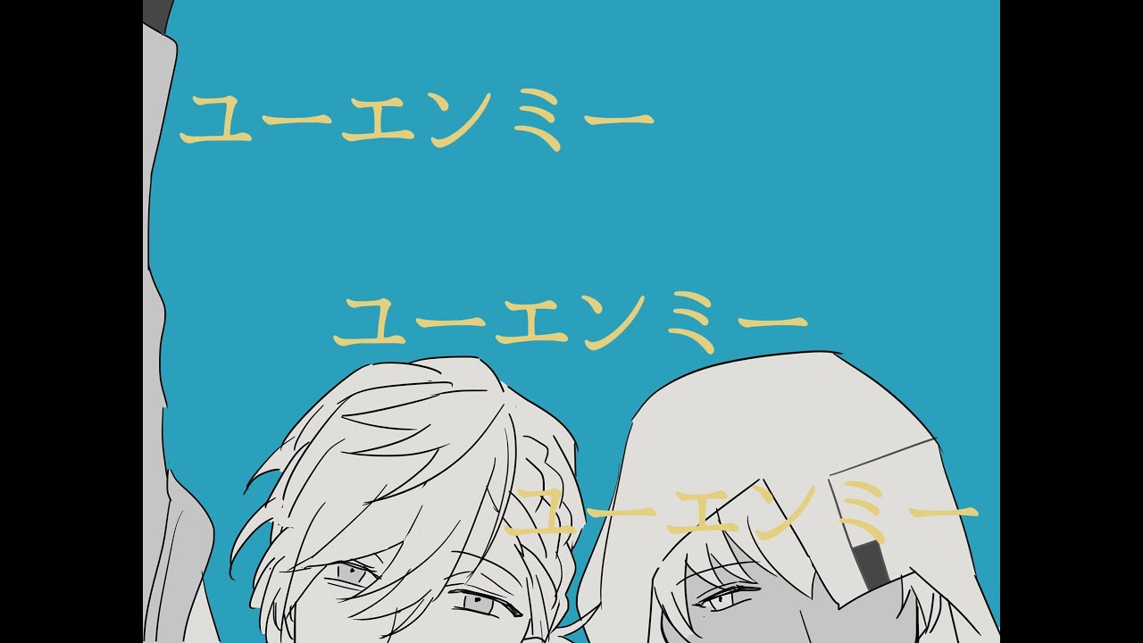 【手描きエリオスｒ】故に/ユー/エン/ミー【シン・エア】