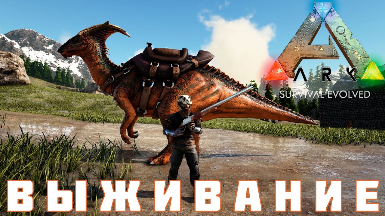 Ark survival evolved аккумулятор