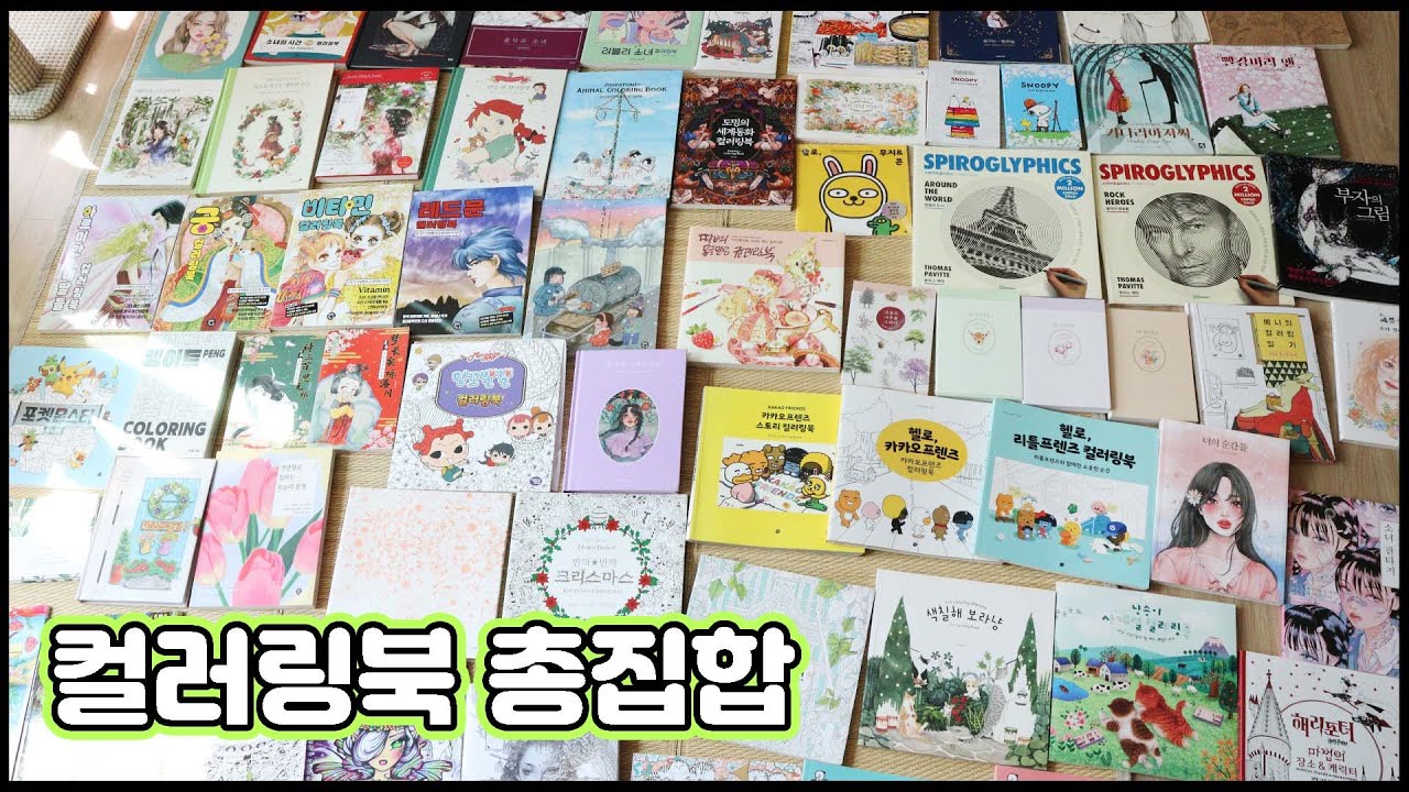 Coloring book that I got for 6 years... How many books is this?😅 / Coloring book recommendation