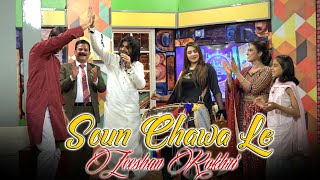 Soun Chawa Le | Zeeshan Khan Rokri | Arisham Maryam