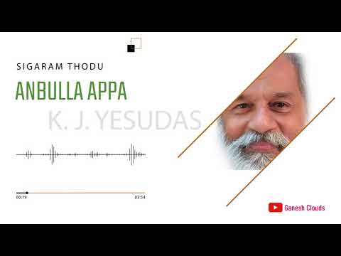 Anbulla Appa KJ Jesudas Song Sigaram Thodu
