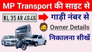 How to get vehicle details from MP Transport | How to get owner details from vehicle number screenshot 1