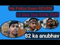 Mp Police Constable Exam Review|10 Nov 2nd Shift@gauravkhare165