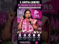 K. Kavitha’s Telangana Rashtra Sena: A New Political Chapter in Telangana @AparnaDecors