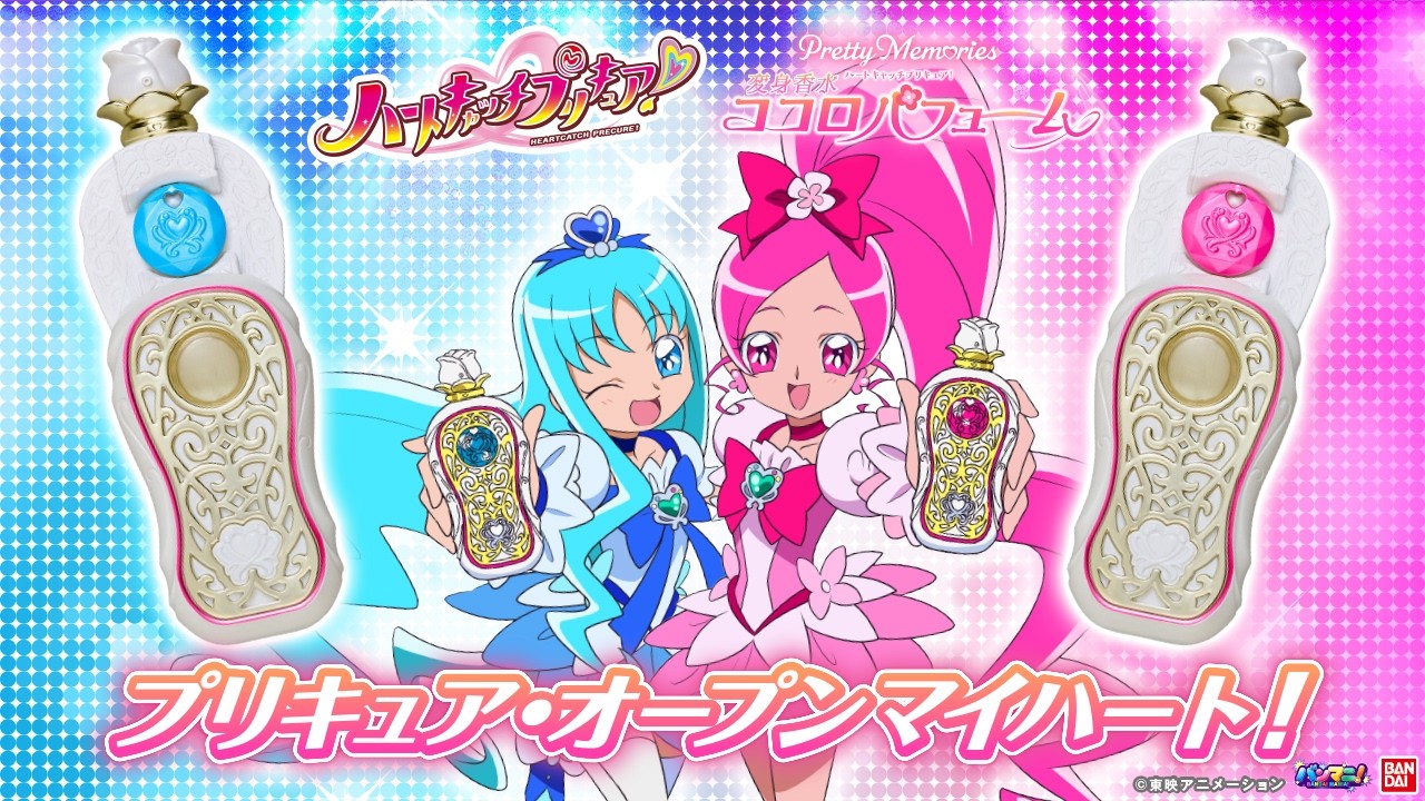 【ハートキャッチプリキュア！】Pretty Memoriesでココロパフュームが登場！