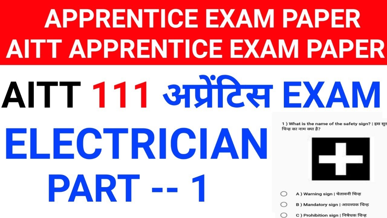 Apprentice Exam Paper Electrician || AITT Apprentice Exam Paper || Vs Gk