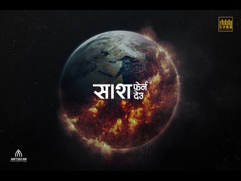 VaZra - Saash Ferna Deu (OFFICAL LYRICAL VIDEO)