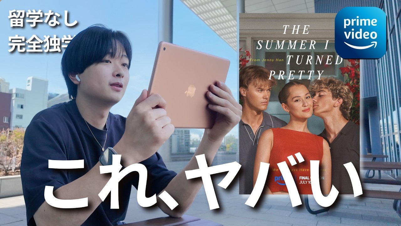 俺の英会話力が劇的に伸びた海外ドラマとその勉強法を公開します。