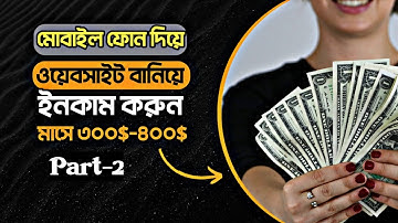 ওয়েবসাইট তৈরী করুন নিজেই | Make A Free Website in Blogger/Blogspot Full Bangla Tutorial | Part 2