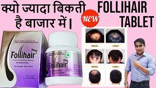 Magic Of New Follihair Tablet For Hair Growth Stop Hair Loss How To Use Follihair Tablet?