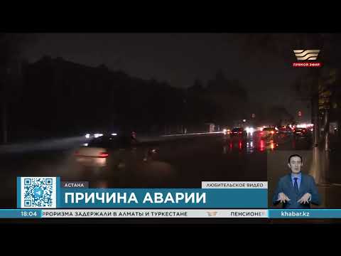 Назвали причину отключения электричества в Астане