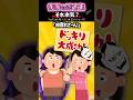 「それ本気？」嫁イビリを“本気”だと勘違いしたコトメの末路