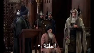 مسلسل سلم نحو السماء - الحلقة 20