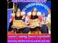 ಅಣ್ಣ ತಮ್ಮ ಸೊಂಟ ಕುಣಿಸಿ ಕುಣಿಯುತ್ತಿದ್ದಾರೆ Yakshagana Dance Prasanga Papanna Vijaya Gunasundari
