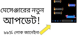 Messenger New Update 2020||Its Meftaul|| screenshot 3