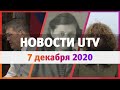 Новости Уфы и Башкирии 07.12.2020:  венки в память женщин, начало вакцинации и Варламов об Уфе