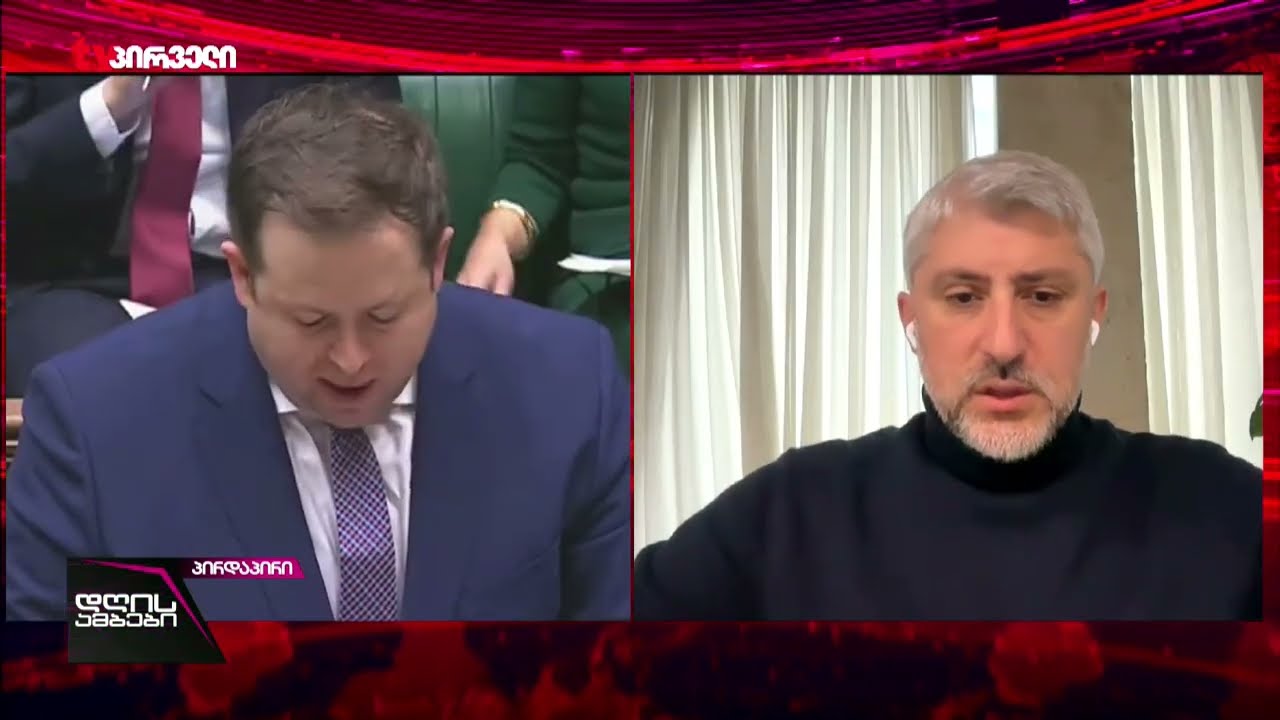 ბრიტანული სანქციები შეიძლება გაზიარებული იქნას ბრიტანეთის სტრატეგიული პარტნიორების მიერ | ალავიძე