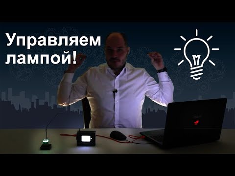 Видео: Как запрограммировать датчик освещенности в RobotC?