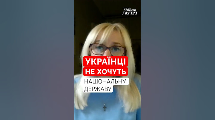 Українці досі не розуміють що таке націоналізм| #ФАРІОН