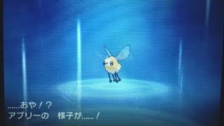 ポケモン サン ムーン アブリー進化 Youtube