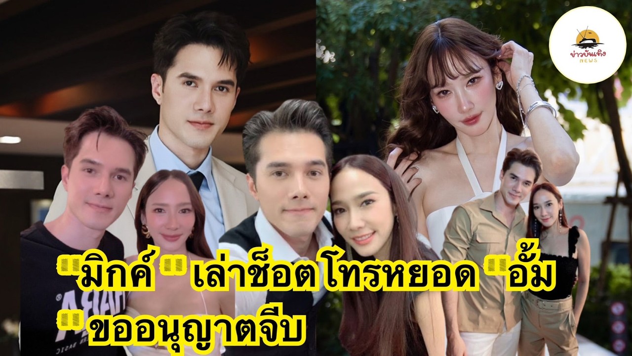  เขินหนัก 