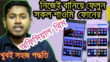 How to Customize  MIUI 10 Themes 🔥😎 | Make Your Own Third party Themes for MIUI 10 🔥 RATUL