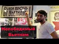 Как Въетнам победил Америку, а теперь коронавирус.Либерализм неэффективен?