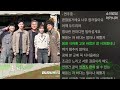 카더가든 휴게소 모범택시2 OST Part 2 카더가든 휴게소 모범택시2 OST Part 2
