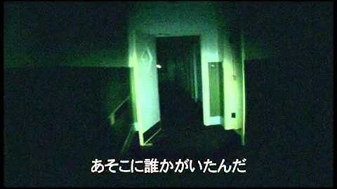 映画『グレイヴ・エンカウンターズ』予告編