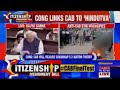 Congress leader to home minister   strong answer cab in rajya sabha