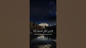 ( ومن الليل فاسجد له وسبحة ليلا طويلا )  تلاوة مميزة للقارئ اسلام صبحي