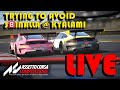 ACC LIVE | Ranting and practicing @ KYALAMI | Porsche 911 GT3 R | 480p intensifies :D