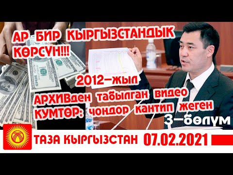 Video: Васаки: сөзсүз өзгөрүүнү кабыл алган лидер