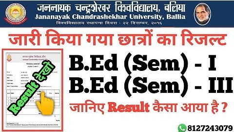JNCU ने जारी किया Result || B.Ed(Sem) - III Result 2021, jncu BA Result 2021,  CarrySomo