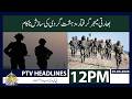 Indian Army Major Caught Hiring Terrorist in Pakistan | 12 PM Headlines | PTV News | 29-04-2026