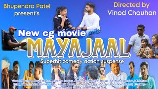 New Cg movie Mayajaal comedy suspens action