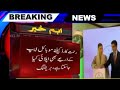 Rehmat Card by CM Punjab ||News Updates