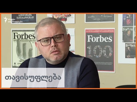 გიორგი ისაკაძე: ბიზნესი ახლაც ჩუმად იქნება, მას არ უყვარს რევოლუციები...