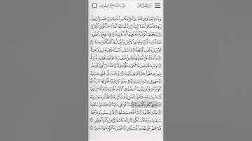 سورة الحاقة - القرآن الكريم