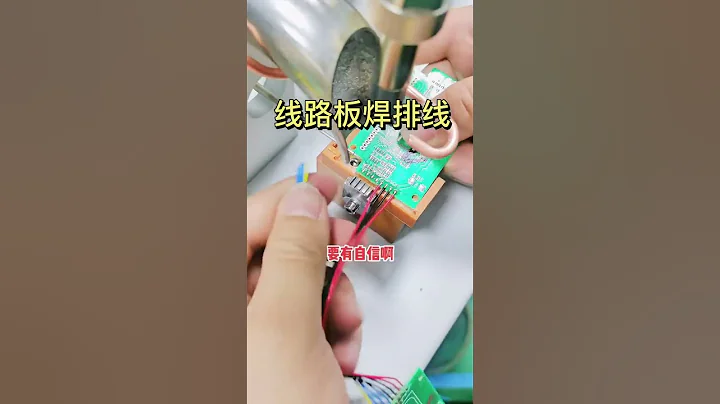 Soldering electronic technology 線路板自動焊線機半自動焊錫機 自動焊錫機廠家 自動化設備 ＃ - 天天要聞