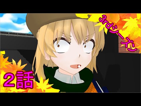 [Touhou MMD] Murasaki vs Katsu Curry 3rd Season Episode 2